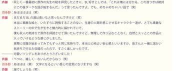 斉藤壮馬さんのファンでしたのでショックです ツイッターで見つけまし Yahoo 知恵袋