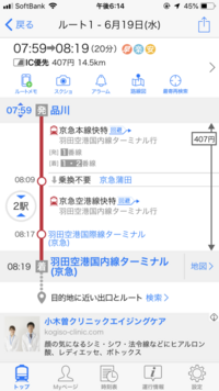 京急品川駅から 快特羽田空港国内線ターミナル行 品川始発 に乗るんですが Yahoo 知恵袋