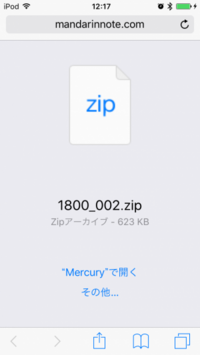 Zipファイルをダウンロードするとinternetexplorerのzi Yahoo 知恵袋