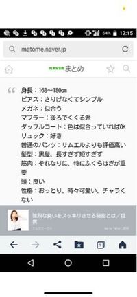 168 180cmの男が一番モテるって本当ですか 一応俺自身の身 Yahoo 知恵袋