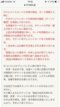 乃木坂46のライブに行きたいのですがこれってクレジットカードで払う場合カ Yahoo 知恵袋