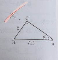 この問題で三角形の向きを変えてからどこがルート13でどこが2に変わるのかがわからないので教えてください！！！ 