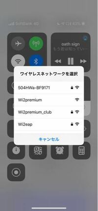 Iphone関連です なんか普段はこんなにワイヤレスネットワークを選択と Yahoo 知恵袋