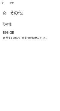 Iphoneストレージの その他 消し方は知っていますが 増 Yahoo 知恵袋