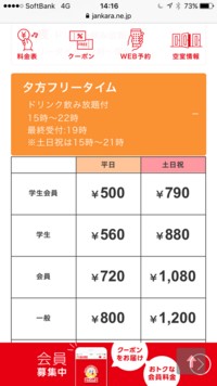 ジャンカラって小学生だけじゃ入店を断られるじゃないですか Yahoo 知恵袋