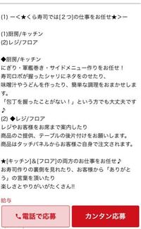 くら寿司のバイトについて教えてください 研修ではどんなこと Yahoo 知恵袋