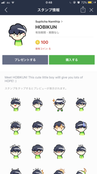 このlineスタンプは防弾少年団のj Hopeをイメージ したスタンプな Yahoo 知恵袋