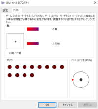 Joytokeyについて ソフトはdlして手に入れたんですが Yahoo 知恵袋