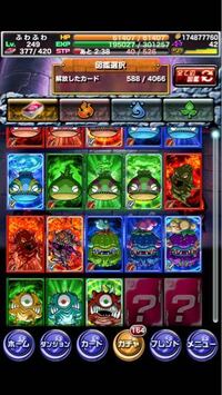 アプリゲームのドラポの質問です 今回 図鑑報酬で竜石を10個づつ貰い Yahoo 知恵袋