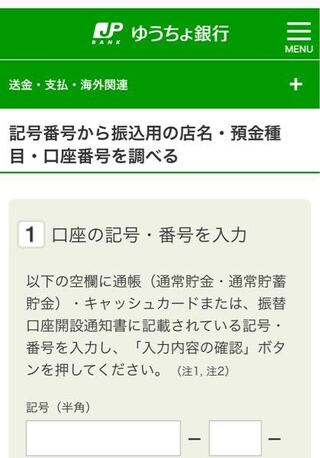 口座 カード 番号 キャッシュ ゆうちょ