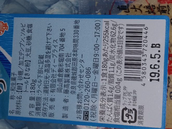 こんなワラビ餅って 普通にスーパーに売ってますよねぇ でもその横に本わら Yahoo 知恵袋