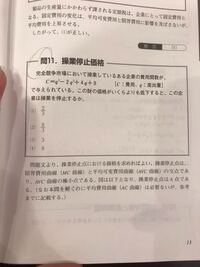 経済学検定試験のこの問題の解き方をわかりやすく教えてください Yahoo 知恵袋