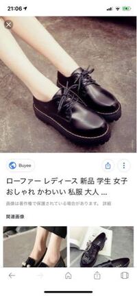 今度 制服ディズニーするのですがいい靴が見つかりません ローファーでいきた Yahoo 知恵袋