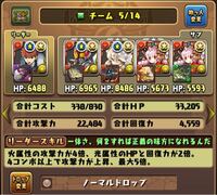 パズドラの衛宮士郎パーティの評価と改善点をお願いします Yahoo 知恵袋