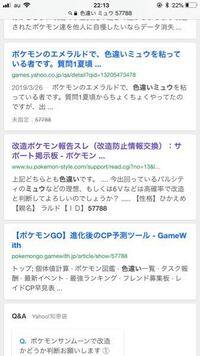 コピー 改造判定お願い致します 色違いミュウ性格ひかえめ 親名ラル Yahoo 知恵袋