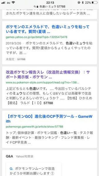 ポケモン 改造 親名 一覧 100以上のベストイメージ