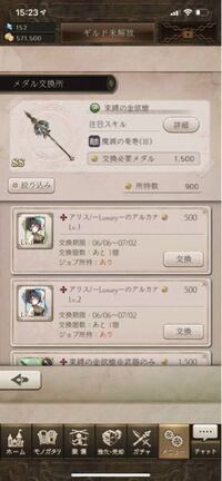 シノアリス Sinoalice の防具について質問です ダブっ Yahoo 知恵袋