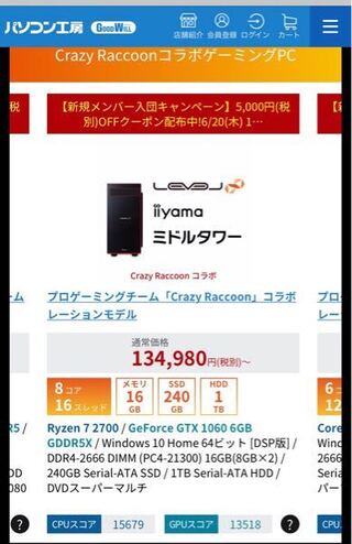 フォートナイトをやるためにゲーミングpc買おうと思ってるのです Yahoo 知恵袋