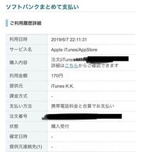 Itunesのクレジットの残りを 他の端末に移すことはできますか 私は Yahoo 知恵袋