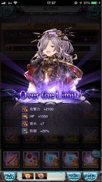 グラブルの指輪の渾身についてなのですが どの程度火力が上がるのか書い Yahoo 知恵袋