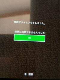 Switchのマイクラでフレンドのワールド入れません助けてください Yahoo 知恵袋