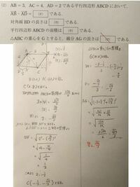 2つのベクトルが作る平行四辺形の面積は その2つのベクトルの外積 Yahoo 知恵袋