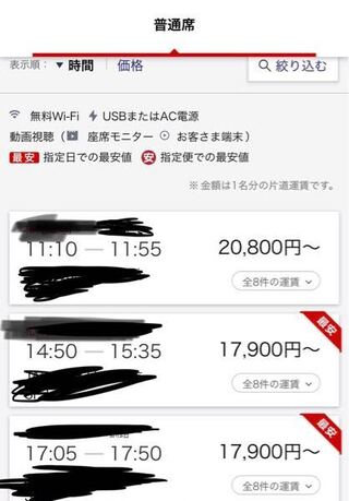 Jalの空席照会の見方がわかりません 前は で表示 Yahoo 知恵袋