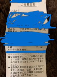 ヤフオクでの取引の中で 発送後追跡番号を入力しますが その追跡番号 Yahoo 知恵袋
