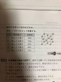 面心立方格子の充填率は何故７４ なんでしょうか 調べてもよくわ Yahoo 知恵袋