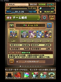 パズドラの質問です 進撃の巨人コラボは全部で52種類ですか ご回答お Yahoo 知恵袋