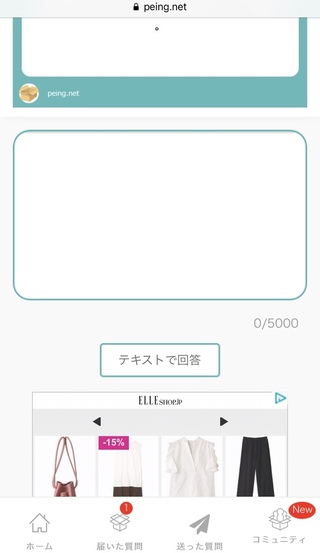 ツイッターで質問箱を初めて設置しました 回答したら テキストし Yahoo 知恵袋