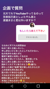 てんちむさんがインスタのストーリーで天てれについてこのように触れてたんで Yahoo 知恵袋