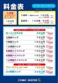 インターネットカフェやマンガ喫茶は 閉店している店が多いのでしょうか そ Yahoo 知恵袋