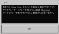 マイクラpeでフレンドとマルチをしようとしてもできません Xboxにログインし Yahoo 知恵袋