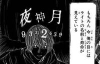 アニメ Deathnote の夜神総一郎は 死神と目の取り引きをしていたのに Yahoo 知恵袋