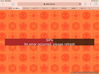 太鼓webのロード中に の様な文字が出てきました これってどう Yahoo 知恵袋