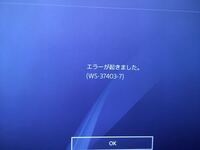 ps4エラーについて - ps4でサインインしようとすると、エラーが起き 