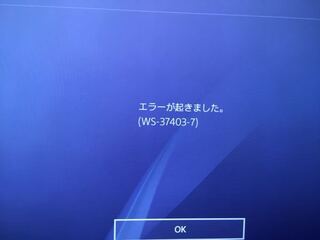 25 Ps4 パーティー ネットワークエラー 最高の壁紙のアイデアdahd