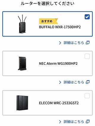 ドコモ光を契約したのですが レンタルするルーターはどれが良いのでしょうか Yahoo 知恵袋