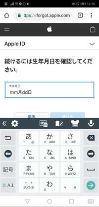 Appleidのロック解除のページで生年月日を入力しても続けるボタンが薄 Yahoo 知恵袋