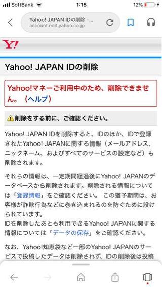 Yahoojapanidを削除したら赤い文字でyahoo マネ Yahoo 知恵袋