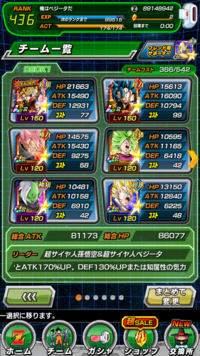 ドラゴンボールzドッカンバトルって五周年でギルド機能とマルチプレ Yahoo 知恵袋