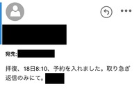 大学の先生にメールを送ったら メール拝受しました 取り急ぎ連絡まで と来た Yahoo 知恵袋