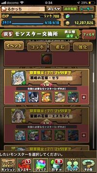 パズドラです 光ゼラを画像の通り交換するのはアリでしょうか サレーネ Yahoo 知恵袋