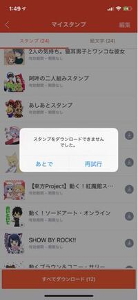 このlineスタンプ 東方パクってませんか 画像が小さいのでわかりづら Yahoo 知恵袋