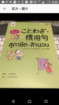 タイ語の翻訳をお願いします เราค ดว าการทดลอ Yahoo 知恵袋