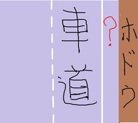 歩道 横切る 一時 停止