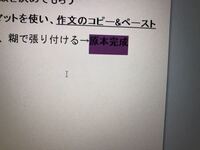 至急回答求むワードで文字と文字の間に文字を入れようとすると 文字が重なって Yahoo 知恵袋