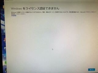 助けてください マザボを交換したのでマイクロソフトを使ってライセンス認証 Yahoo 知恵袋