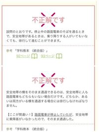 上は停止中の路面電車のそばを通るとき 安全地帯があれば人がいてもいなくて Yahoo 知恵袋